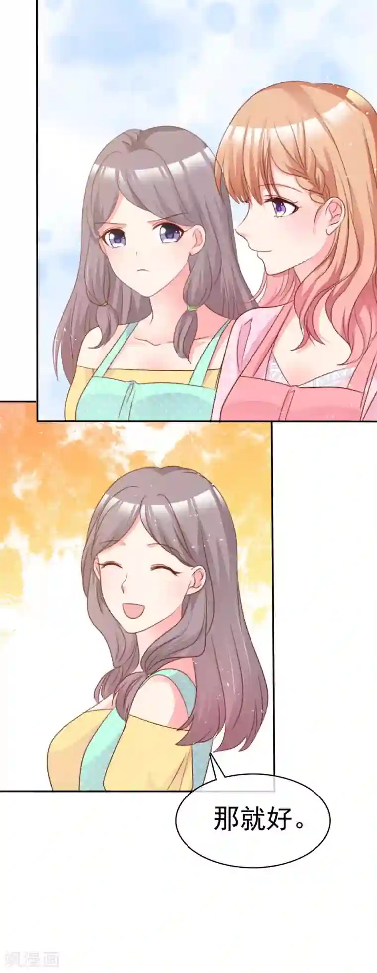 魔王的专属甜心第70话 没空