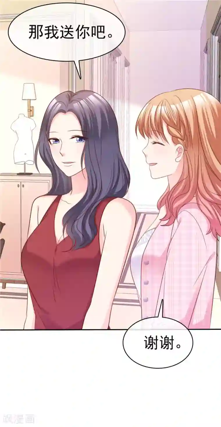 魔王的专属甜心第71话 为什么要送你？