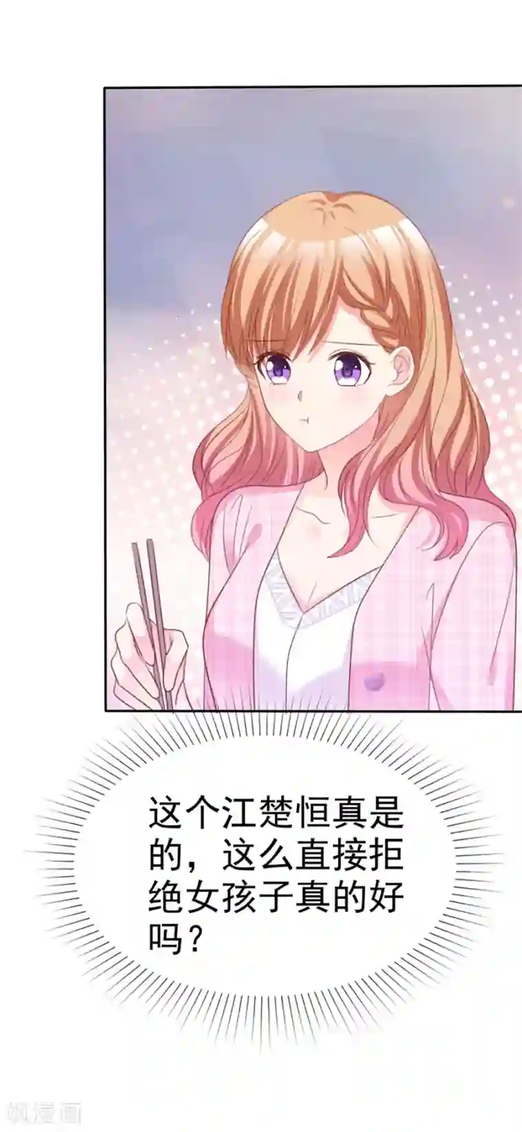 魔王的专属甜心第71话 为什么要送你？