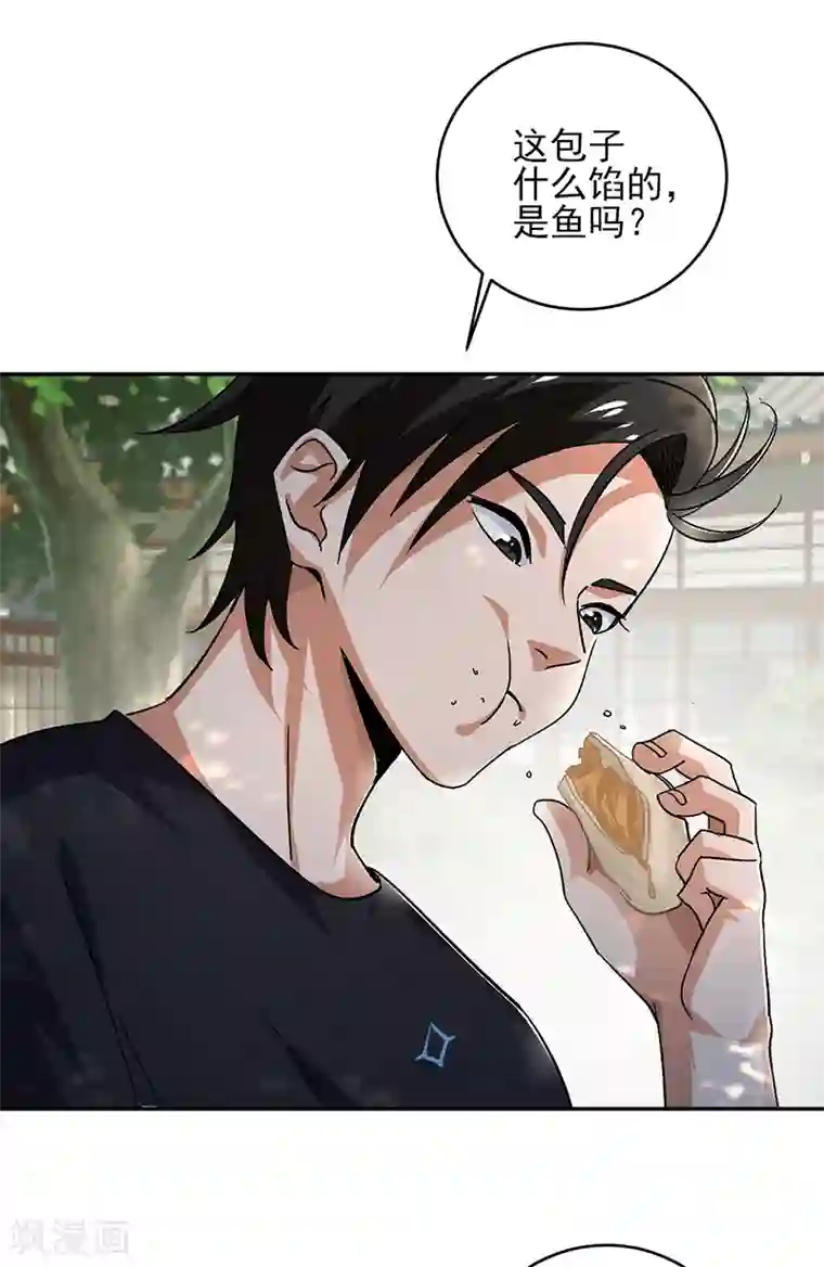 近身保镖第56话 我要和你公平竞争！