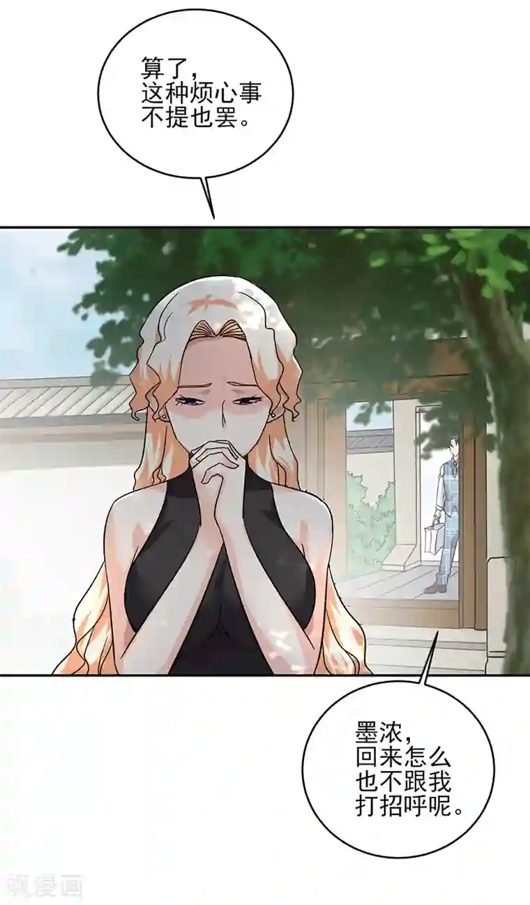 近身保镖第56话 我要和你公平竞争！