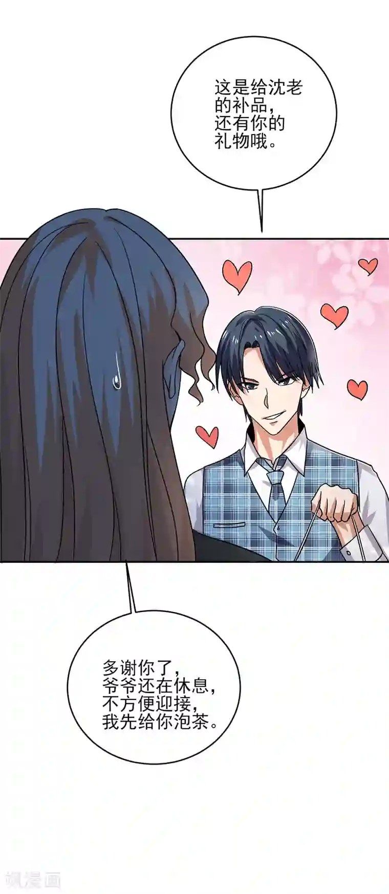 近身保镖第56话 我要和你公平竞争！