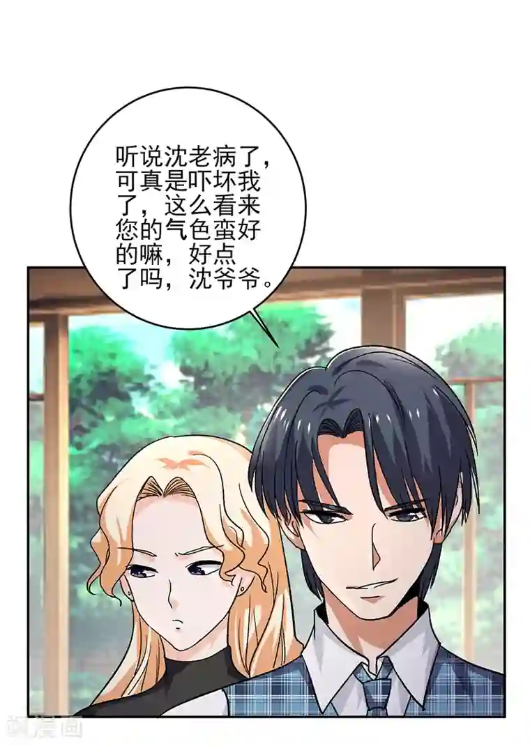 近身保镖第56话 我要和你公平竞争！