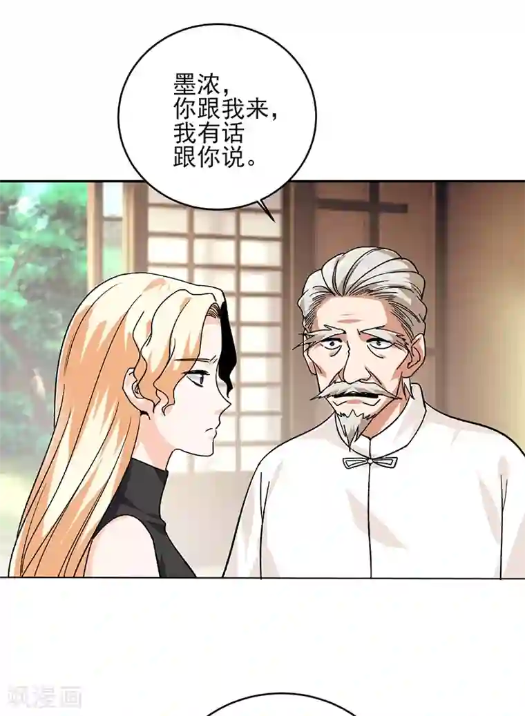 近身保镖第56话 我要和你公平竞争！