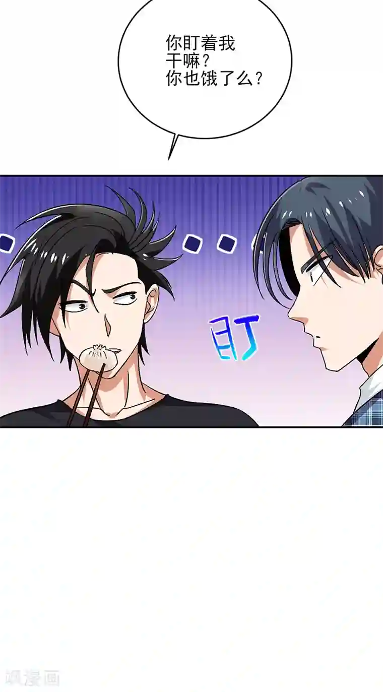 近身保镖第56话 我要和你公平竞争！