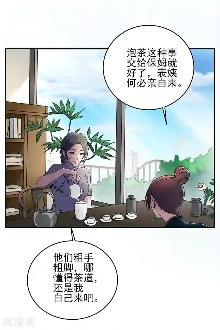 近身保镖第56话 我要和你公平竞争！