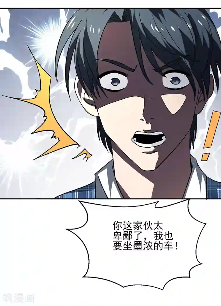 近身保镖第57话 宋家大小姐