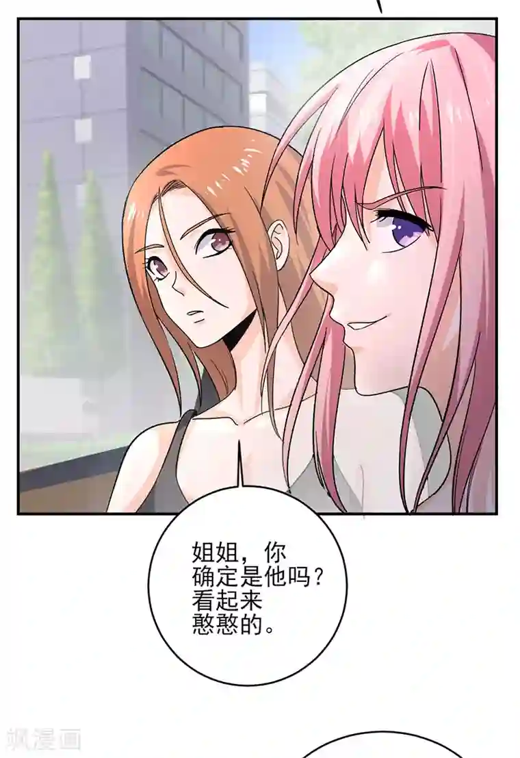 近身保镖第57话 宋家大小姐