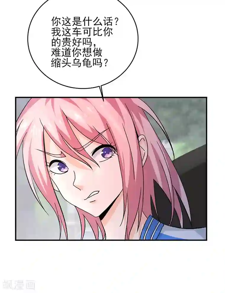 近身保镖第57话 宋家大小姐