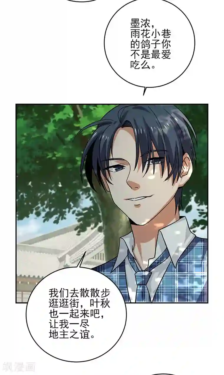 近身保镖第57话 宋家大小姐