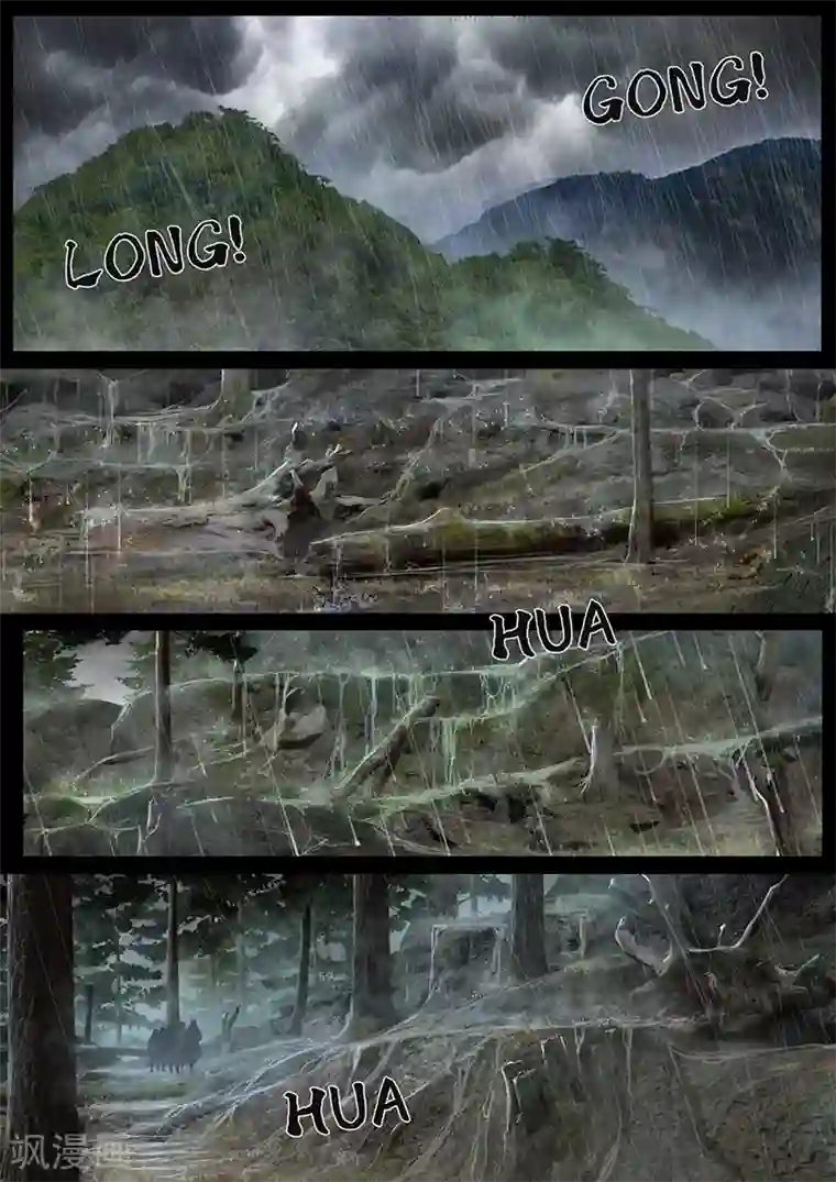 白垩纪第26话2 突破