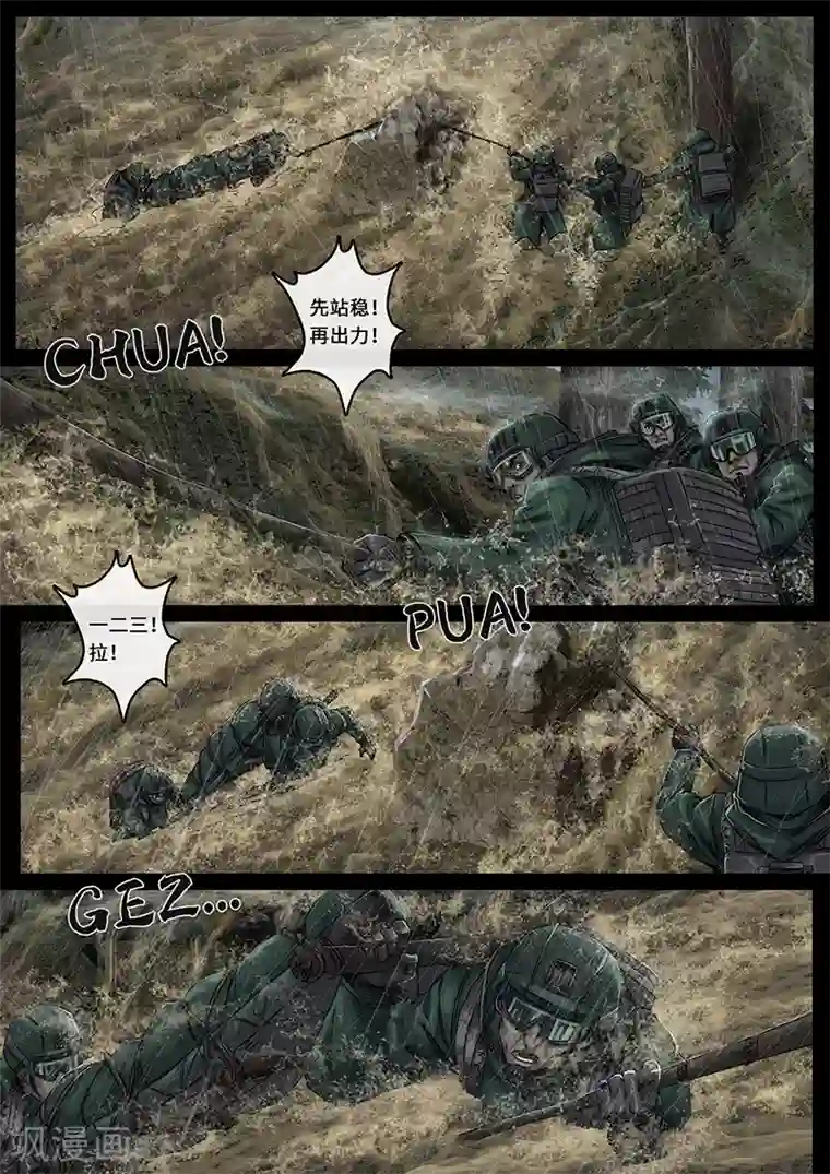 白垩纪第26话2 突破