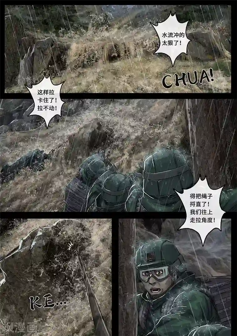 白垩纪第26话2 突破