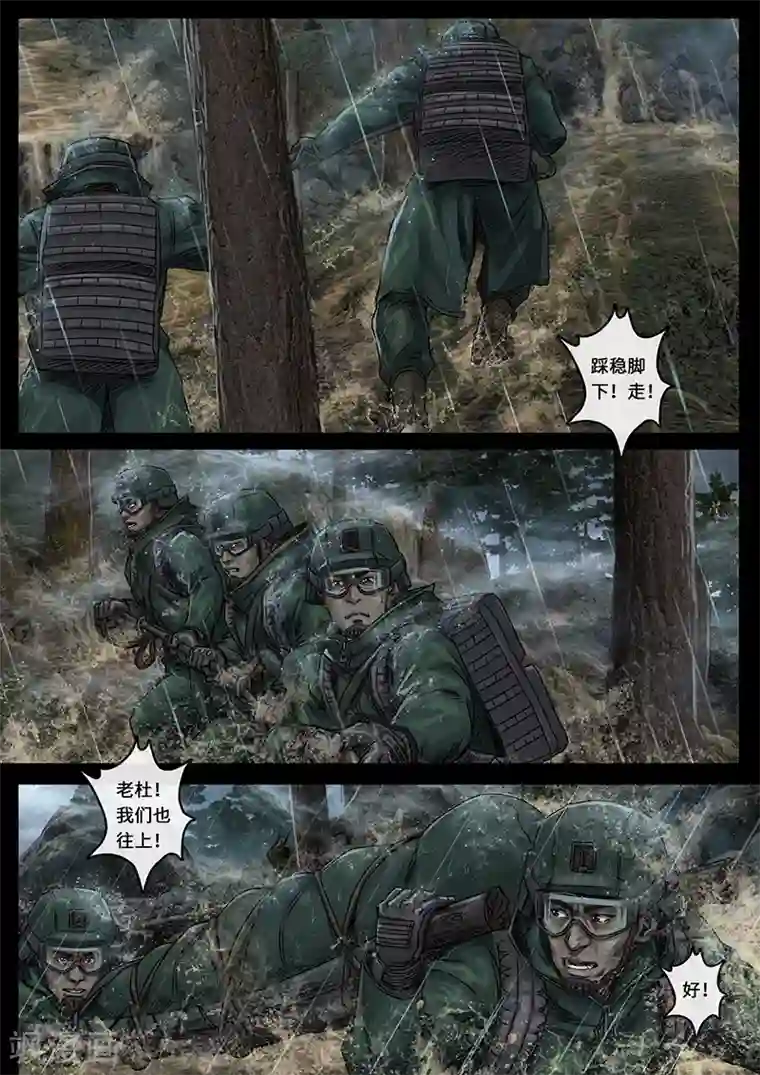 白垩纪第26话2 突破