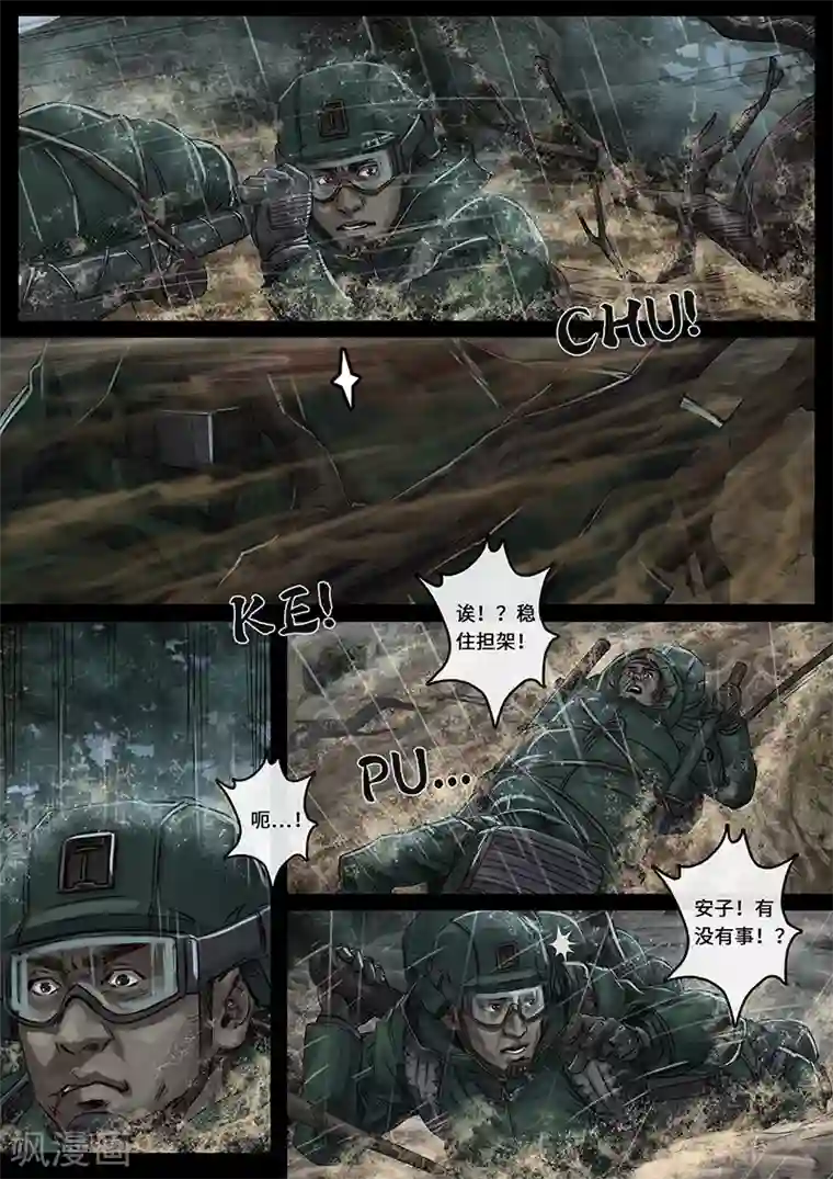 白垩纪第26话2 突破