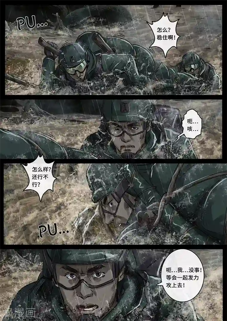 白垩纪第26话2 突破