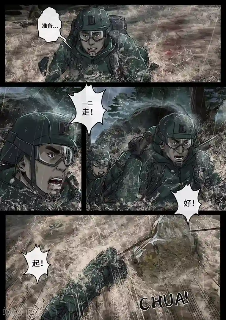 白垩纪第26话2 突破