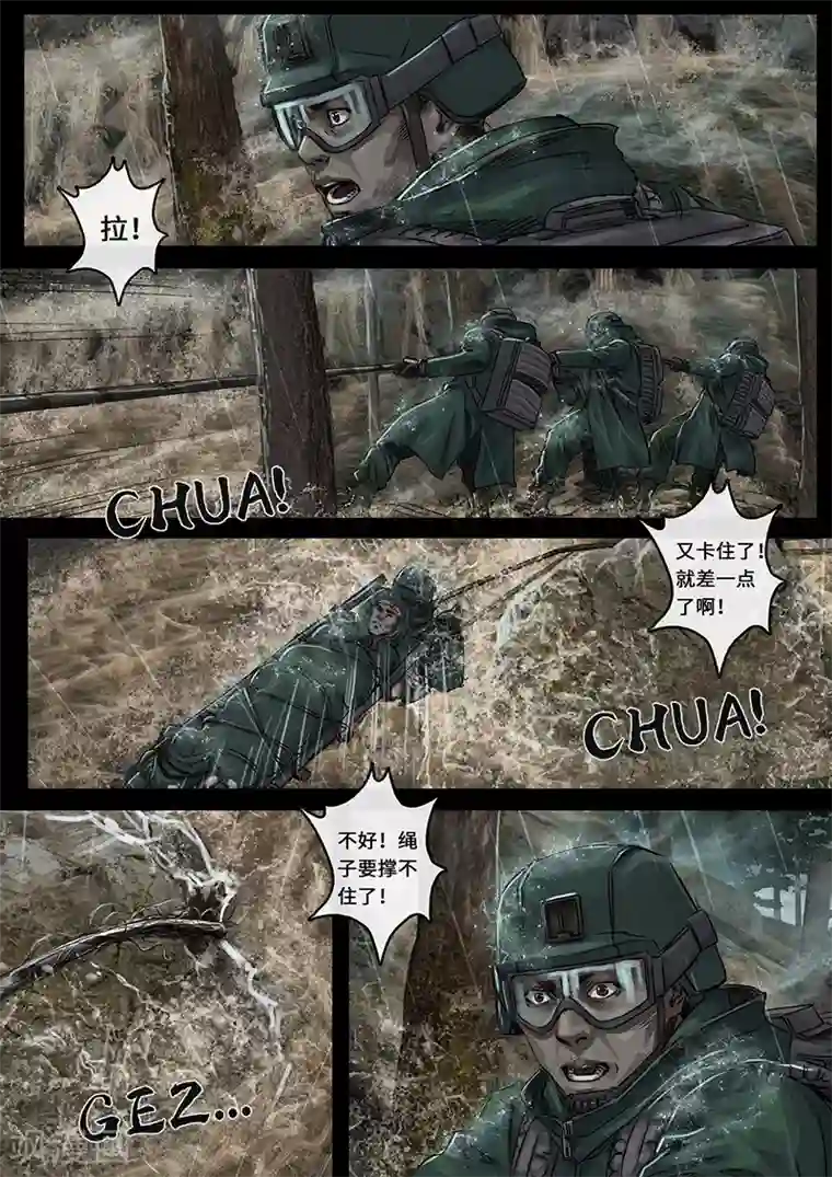 白垩纪第26话2 突破