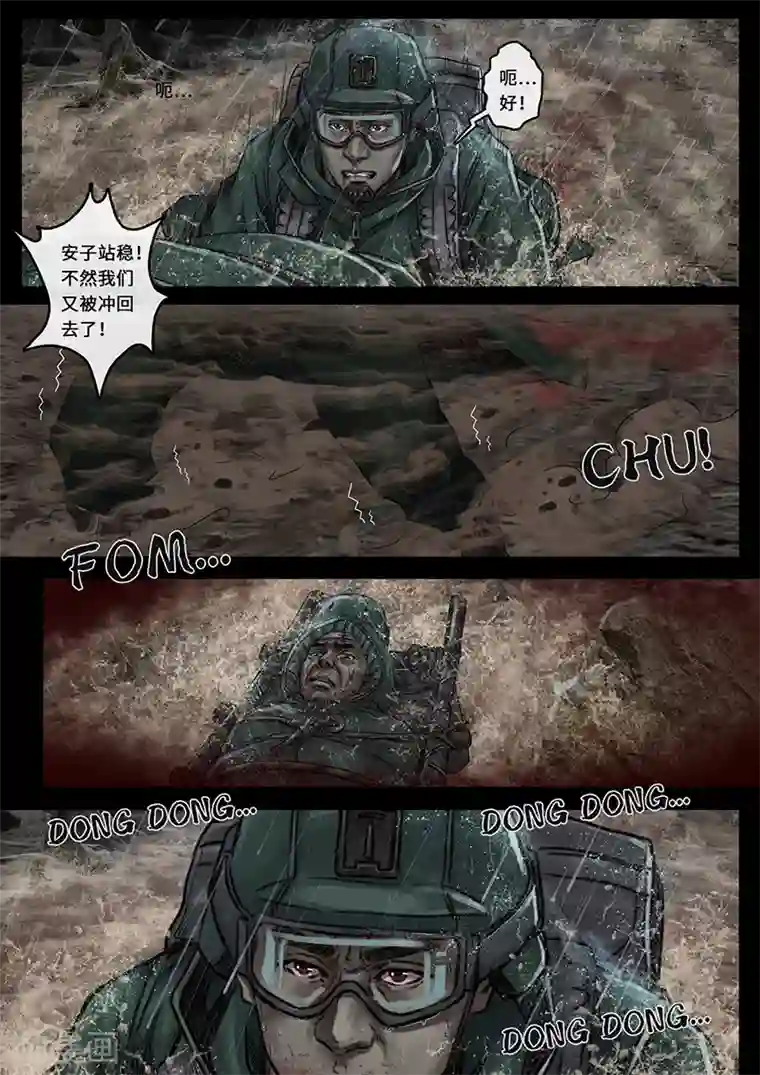 白垩纪第26话2 突破