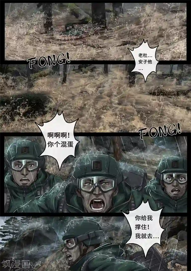 白垩纪第26话2 突破