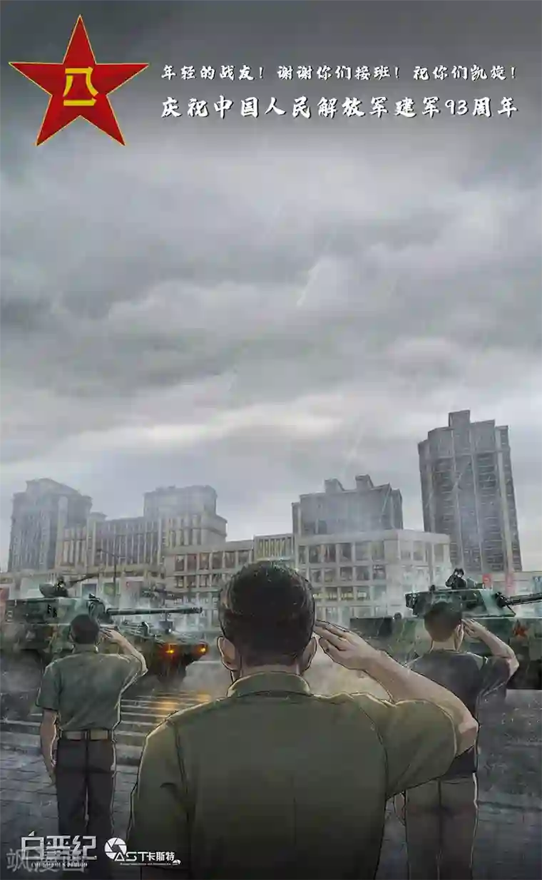 白垩纪第26话2 突破