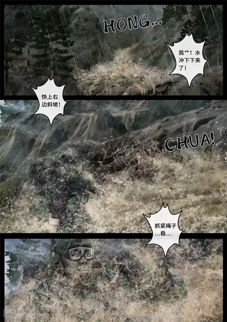 白垩纪第26话2 突破