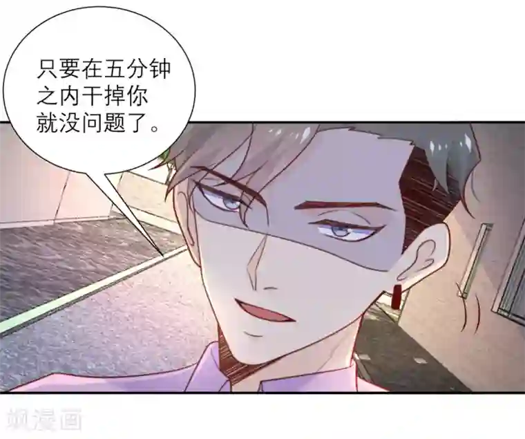 向黑化总裁献上沙雕第52话 被加速的乱局