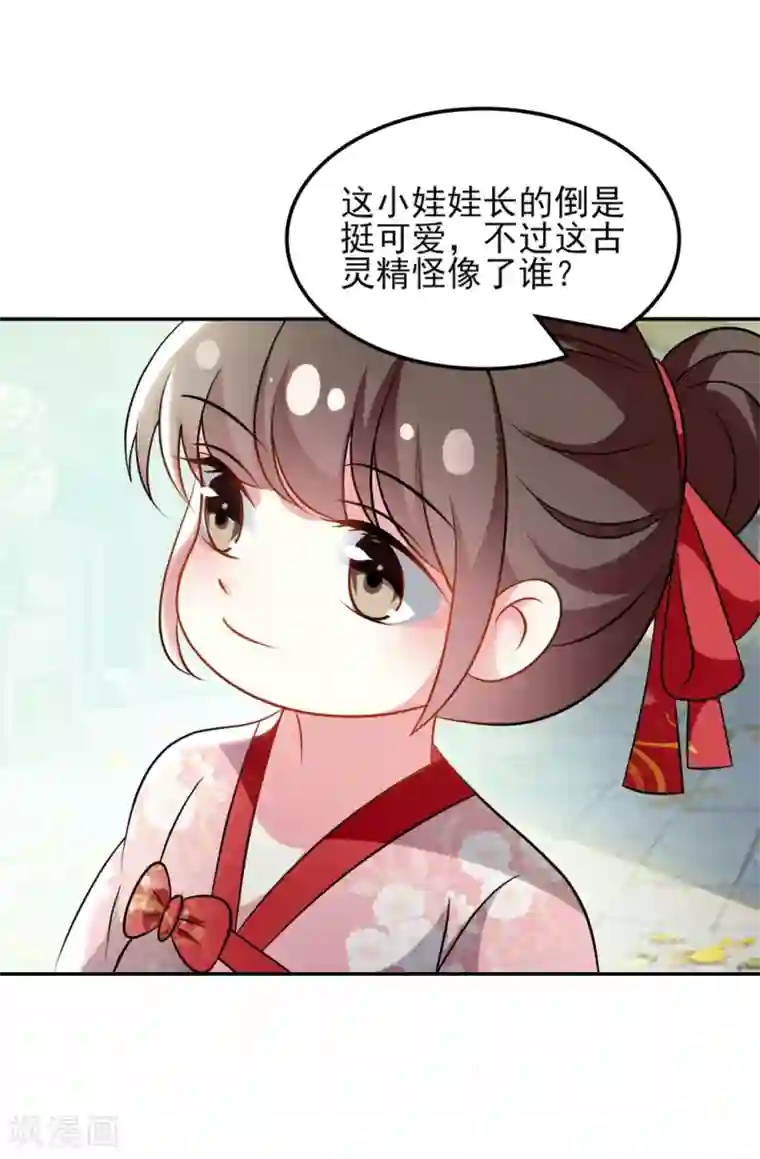 坏心王爷别惹我第169话 全世界人都知道了