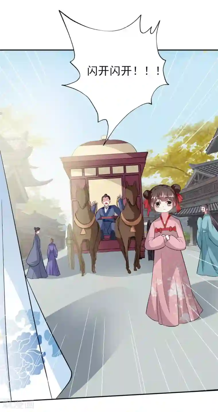 坏心王爷别惹我第169话 全世界人都知道了