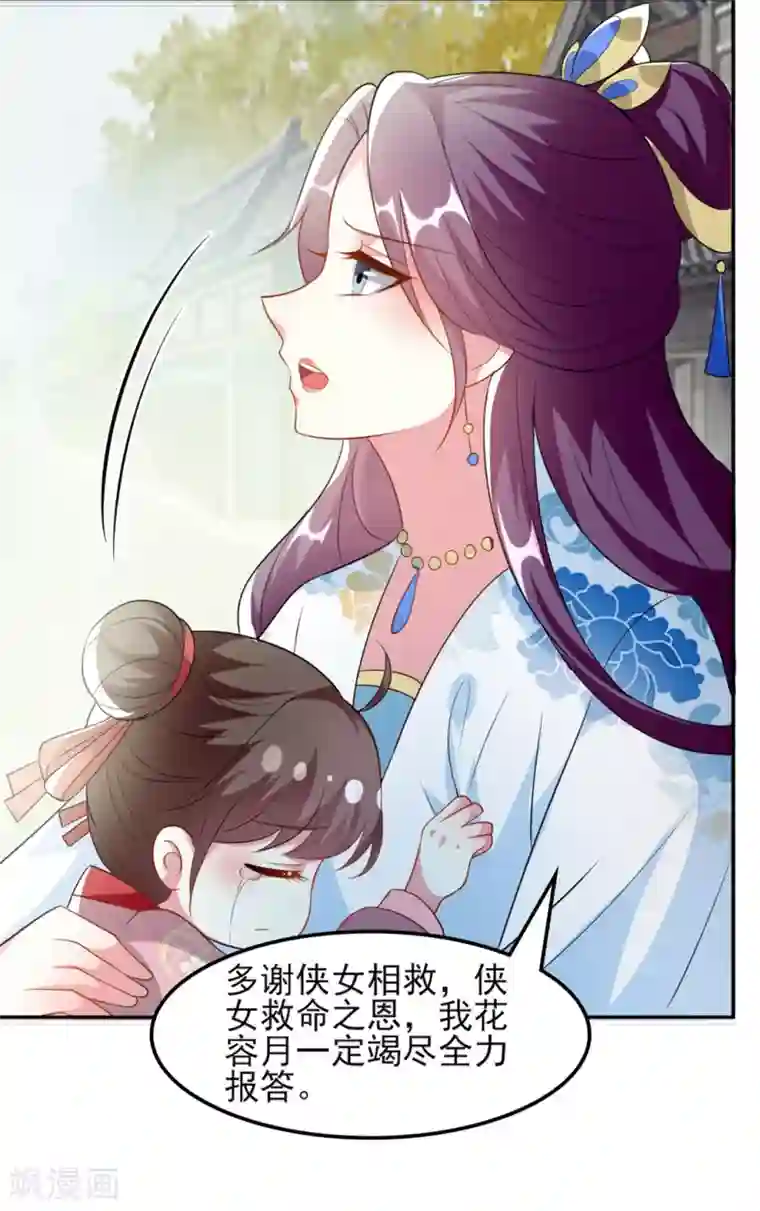 坏心王爷别惹我第169话 全世界人都知道了