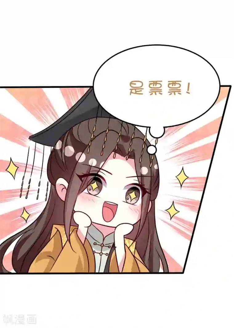 坏心王爷别惹我第169话 全世界人都知道了