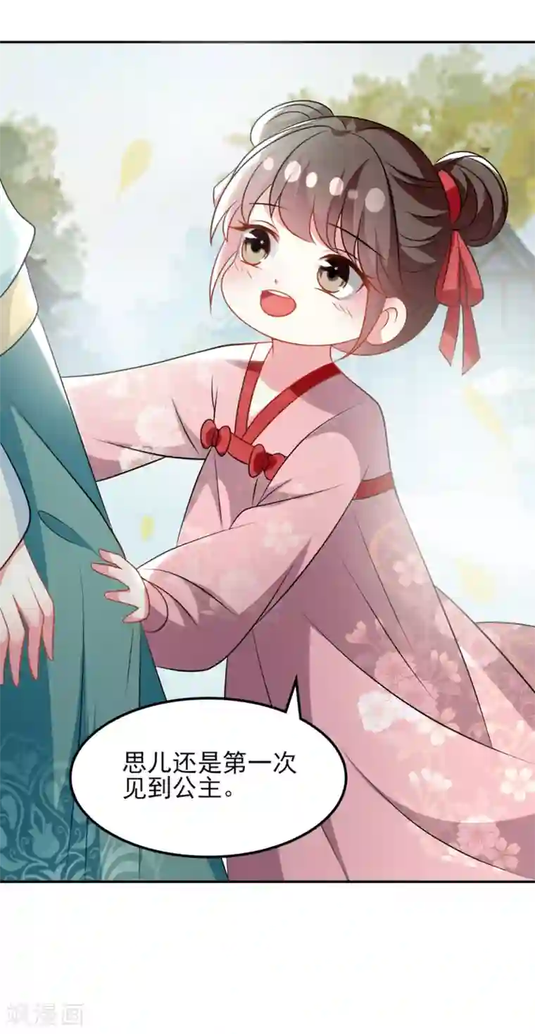 坏心王爷别惹我第169话 全世界人都知道了