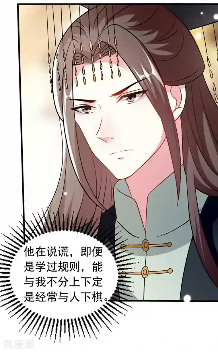 坏心王爷别惹我第170话 亲爹驾到