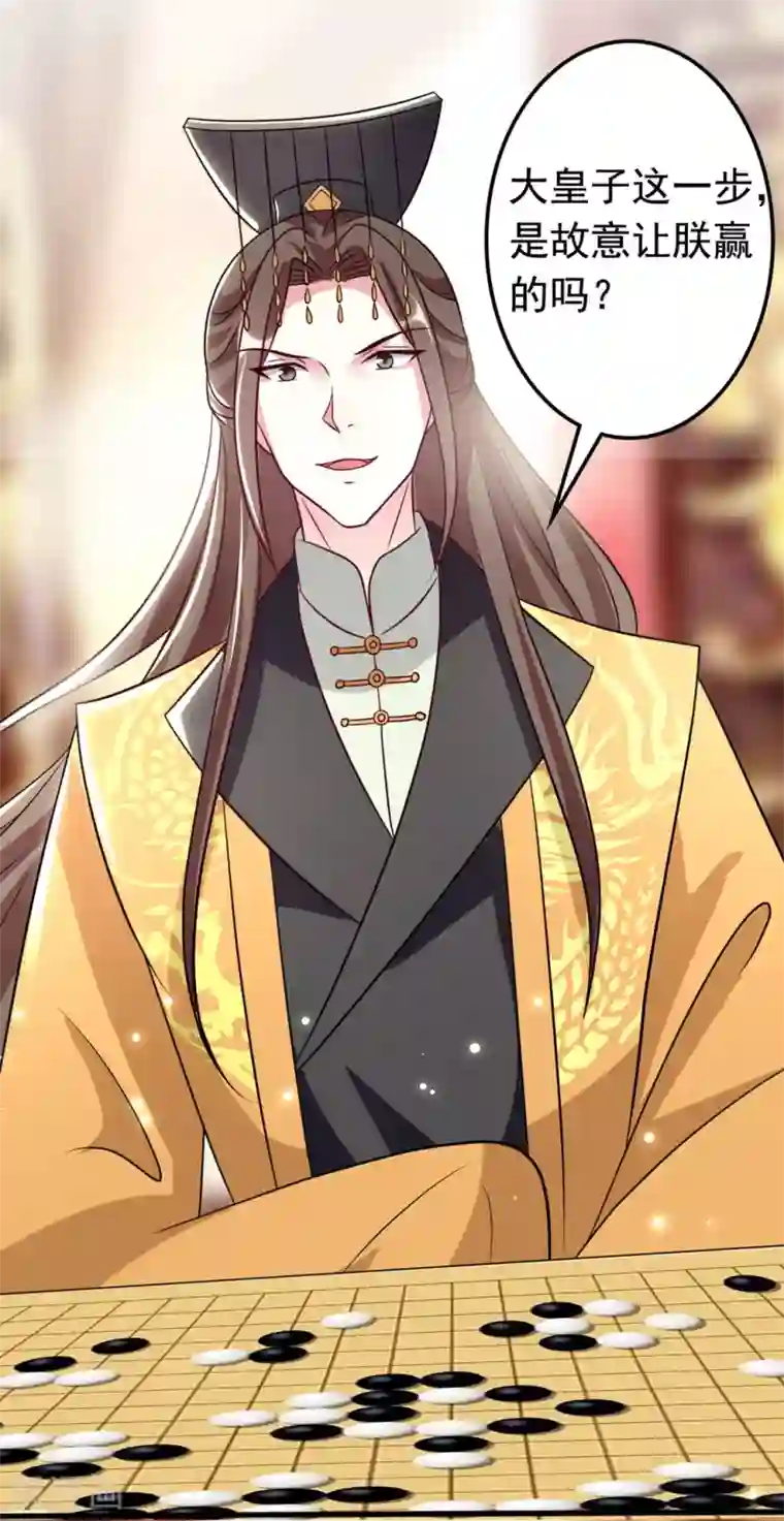 坏心王爷别惹我第170话 亲爹驾到