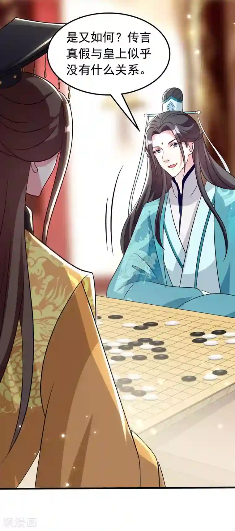 坏心王爷别惹我第170话 亲爹驾到