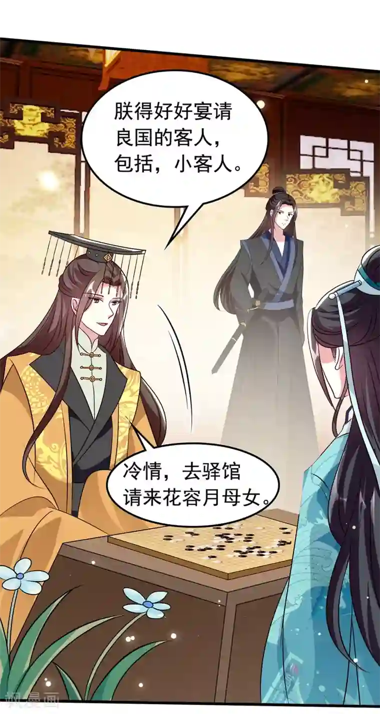 坏心王爷别惹我第170话 亲爹驾到