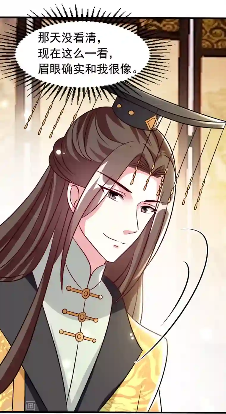 坏心王爷别惹我第170话 亲爹驾到