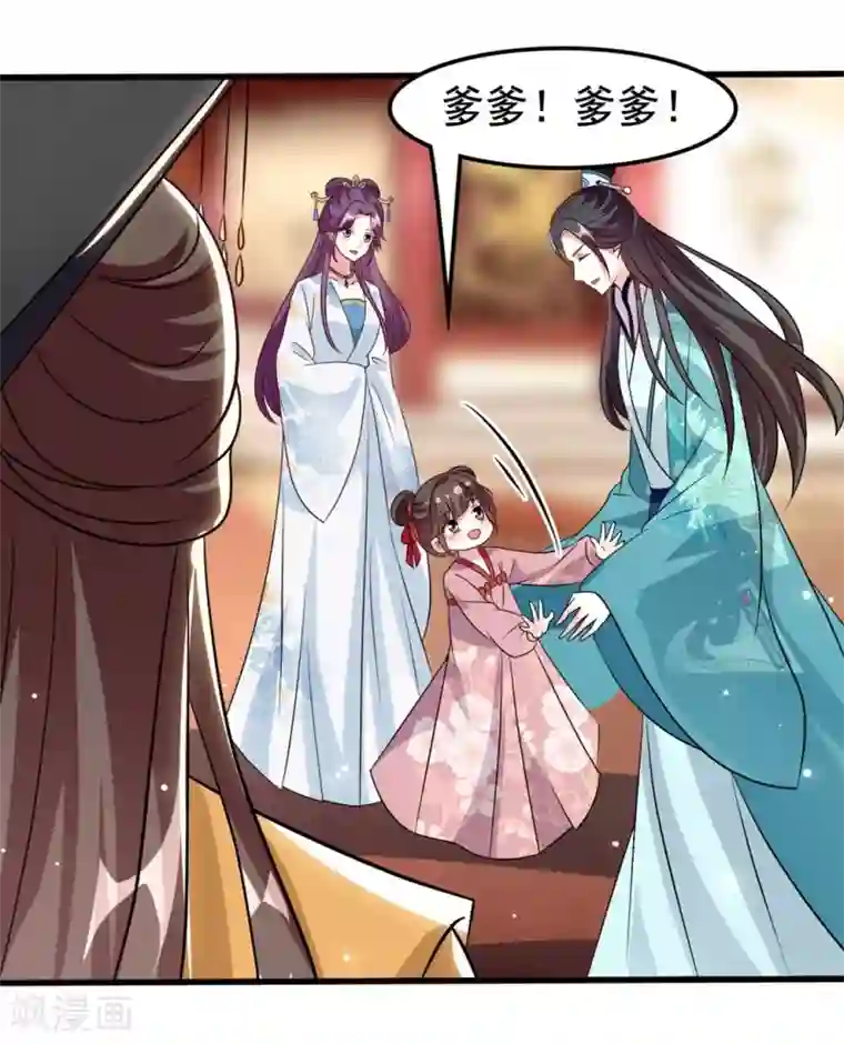坏心王爷别惹我第170话 亲爹驾到