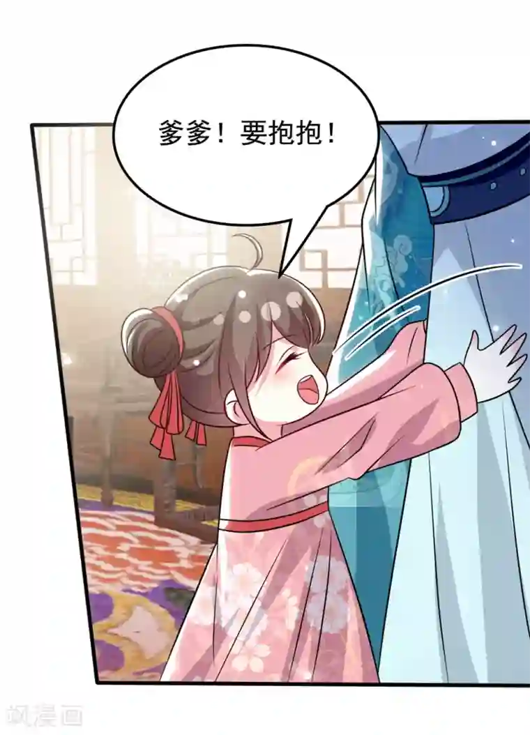 坏心王爷别惹我第170话 亲爹驾到