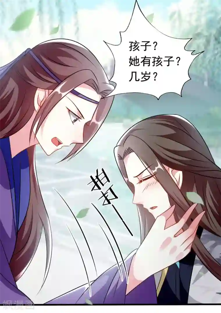 坏心王爷别惹我第170话 亲爹驾到