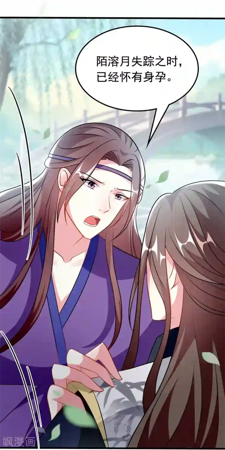 坏心王爷别惹我第170话 亲爹驾到