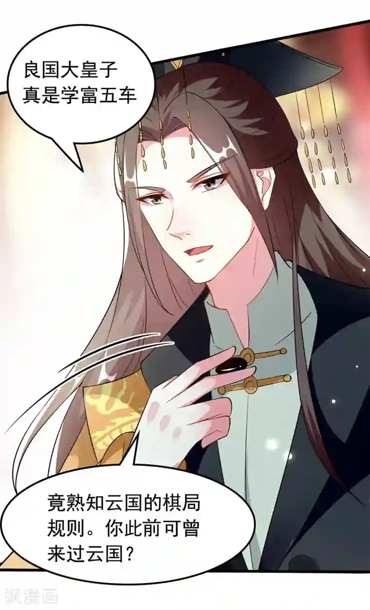 坏心王爷别惹我第170话 亲爹驾到