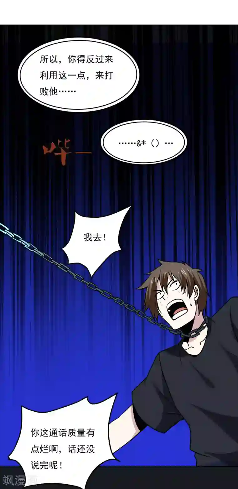 神级手游第160话 感谢