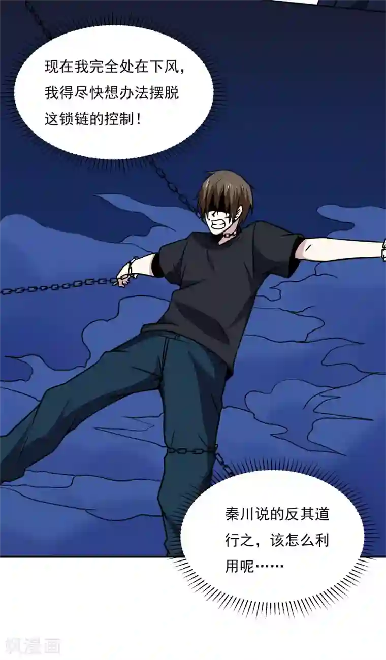 神级手游第160话 感谢