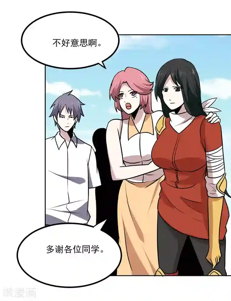 神级手游第160话 感谢