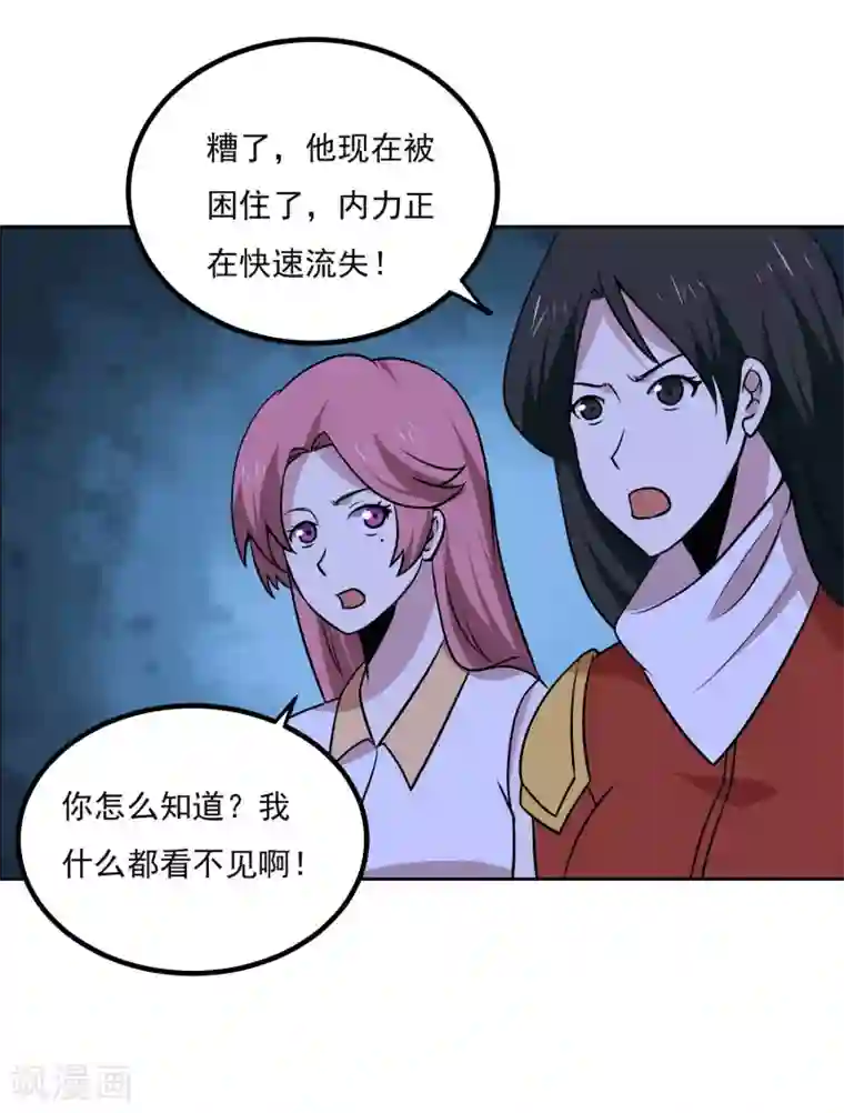 神级手游第160话 感谢