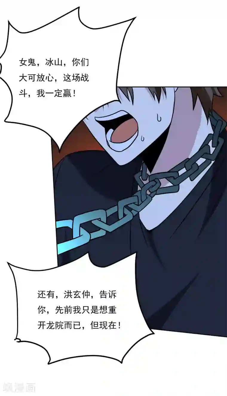 神级手游第160话 感谢