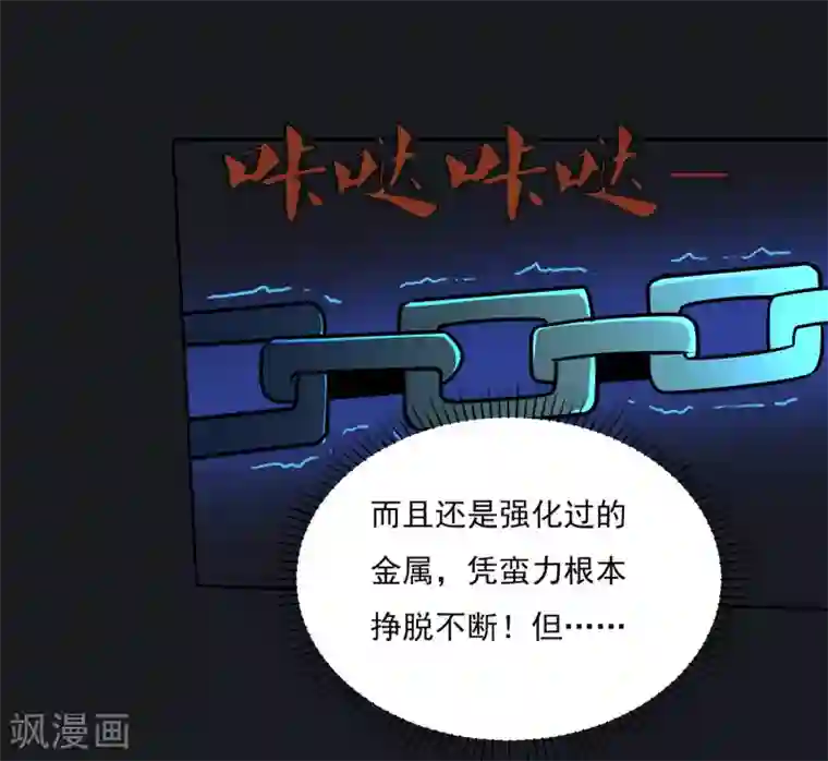 神级手游第161话 升级