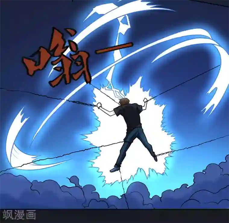 神级手游第161话 升级