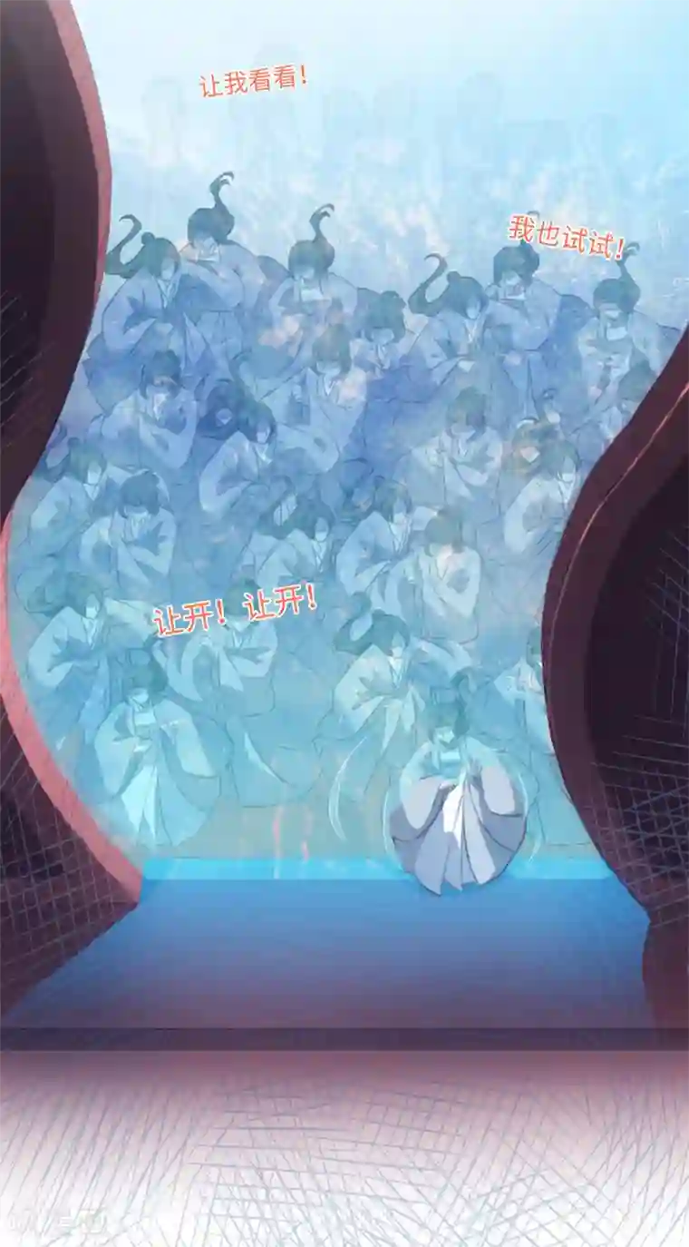 今天也没变成人第78话 王八怎么了？